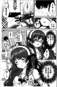 [Utano] Hatsukoi Toiro [Chinese]