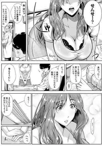 [Emine Kendama] Akogare no Oppai wa Ane no Aji [Digital]