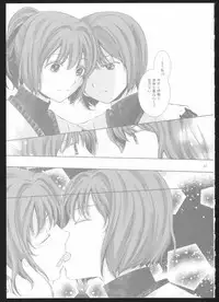 (C86) [Curtain Wall no Ie (Suzumiya Kiriha)] Yakan Hikou (Kantai Collection -Kancolle-)