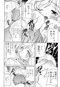 [Yasui Hirosato] Tennen Milk Pie