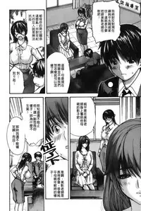 [MG Joe] Tonari no Minano Sensei 4 | 隔壁的美奈乃老師 4 [Chinese]