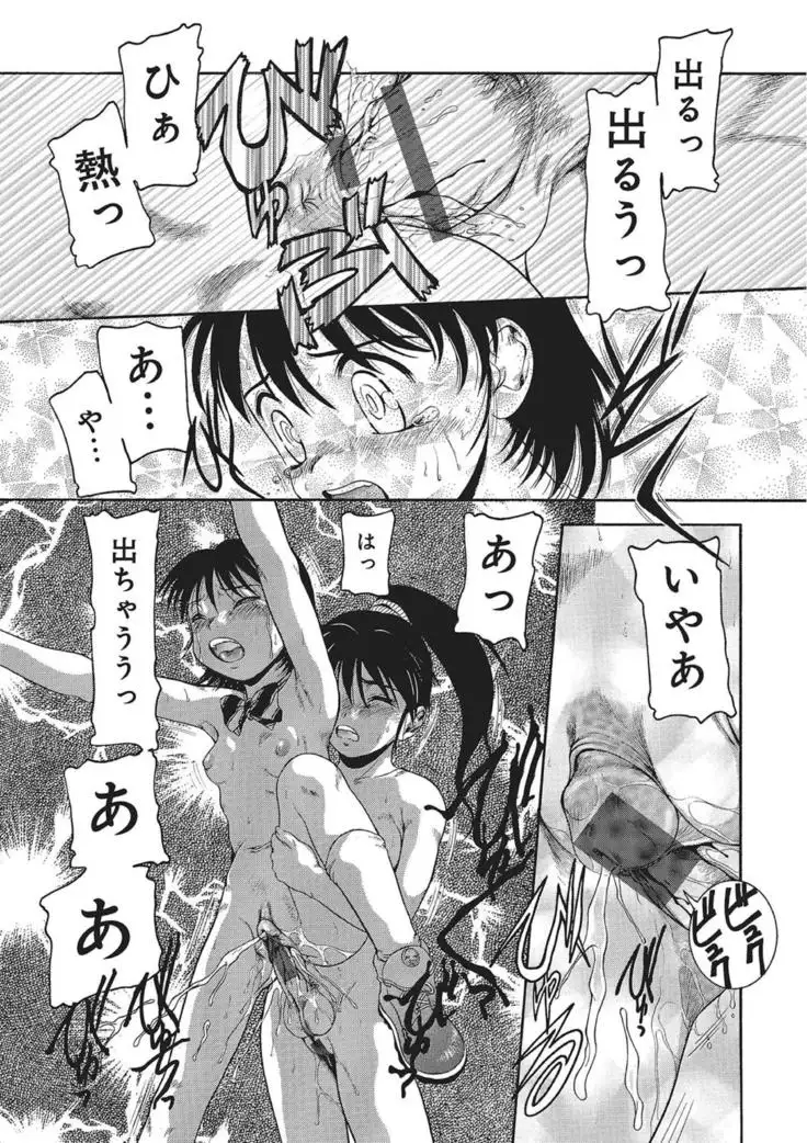 WEB Han Comic Geki Yaba! Vol.83