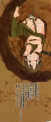 [Horihone Saizou] Heiansho Aikoukai