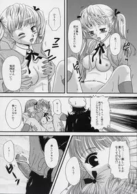 (C67) [Inudrill Lolita Engine (Tondabayashi Sayaka)] Ane to Ojou (School Rumble)