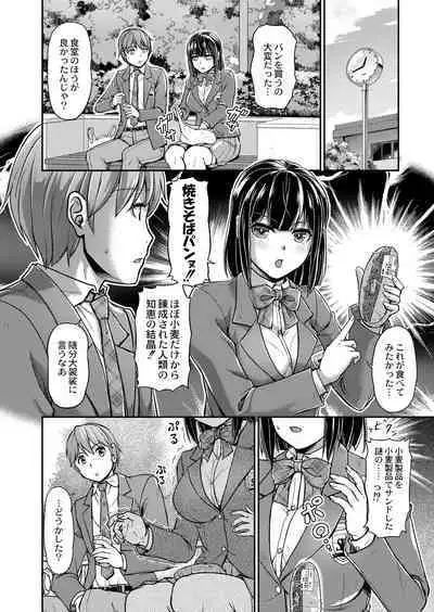 Youjokan no Nichijou - Daily Life at The Yojokan