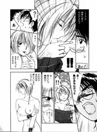 [Juichi Iogi] Reinou Tantei Miko / Phantom Hunter Miko 04