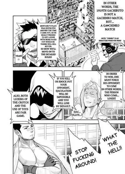 Gatinko Battle | Gachinko Battle! Full of Meat