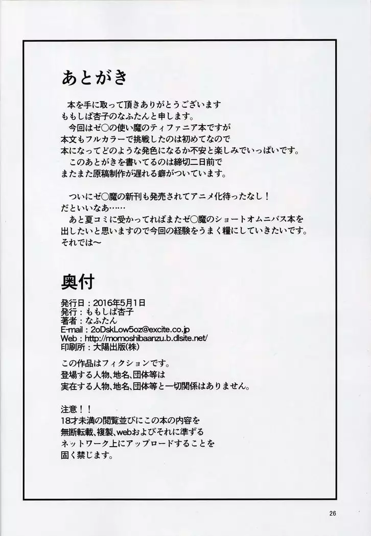 1-man-ecu no Tiffania