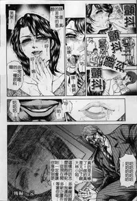 [Hino Toshiyuki] Joshi Ana Shiho -Hitozuma Caster Koujoku Chigoku- [Chinese]