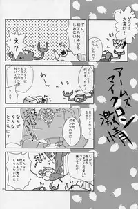 [Emoda][Zenjiro][Uzura Maki] Love Me Sweet (Egolife)