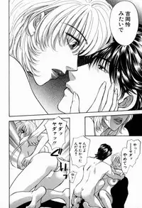 [Konjoh Natsumi] Hoshigari no Nedari na Vol.2