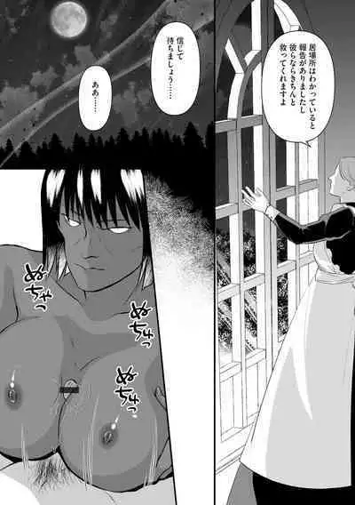 [Anthology] Ninpu Enchitai