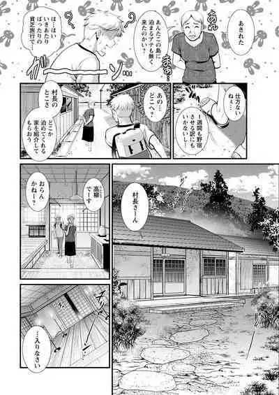 Meshibe no Sakihokoru Shima de Ch. 1-16