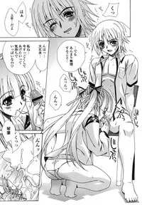 [Lapis Lazuli] Nakadashi HAPPY END Shugi