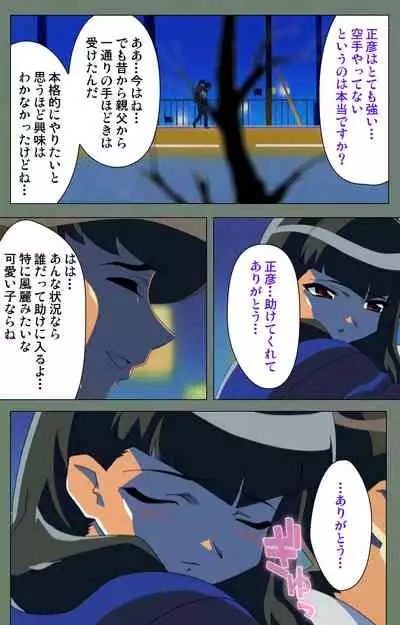 Tonari no Onee-san Kanzenban