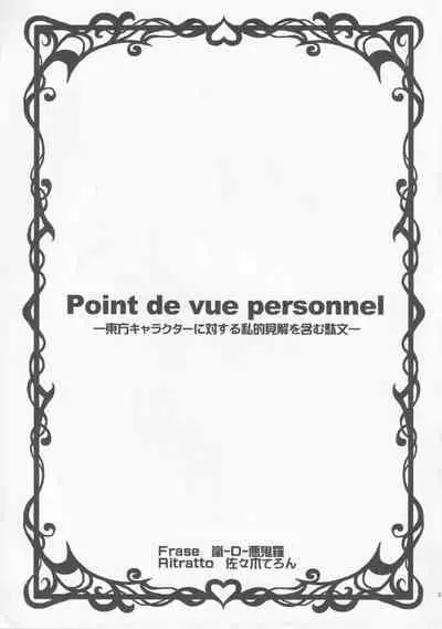 Triple Fighter Mitsudomoe