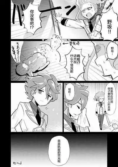 Itte Yaruze Daibutai