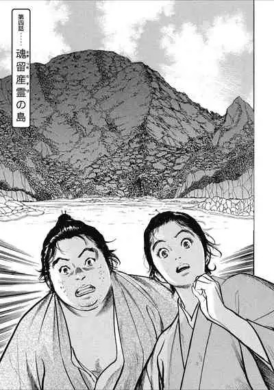 むすび島 浮世艶草子