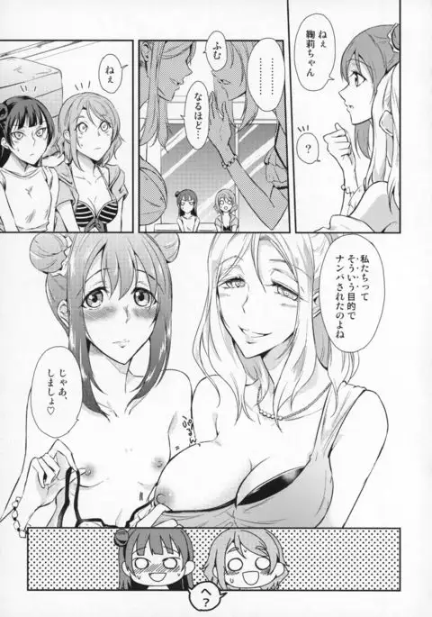 Jimoai DE Mantan Uchiura Girls