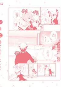 [Azumi Kyohei] Ito Koi 2 - Jin Ookami Hen