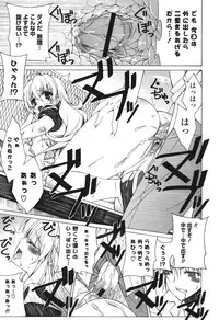 [Lapis Lazuli] Yoridori! Ero Musume