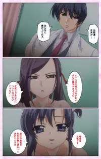 [Selen] Rensai Byoutou Karte-2 Complete Ban [Digital]