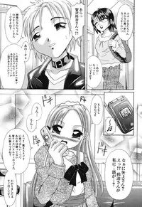 [Araki Akihito] Aishoujyo Gangu [Digital]