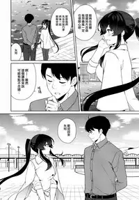 Yoru Yahagi 11 + Kaijou Gentei Omakebon