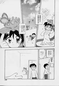 [Rittou Teshio] Chiisana Kodou