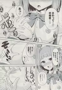 COMIC Potpourri Club 2009-03