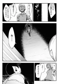 (COMIC1☆9) [Sakekan Memorial (SOLOPIPB)] Shiragasane -Tamoto-