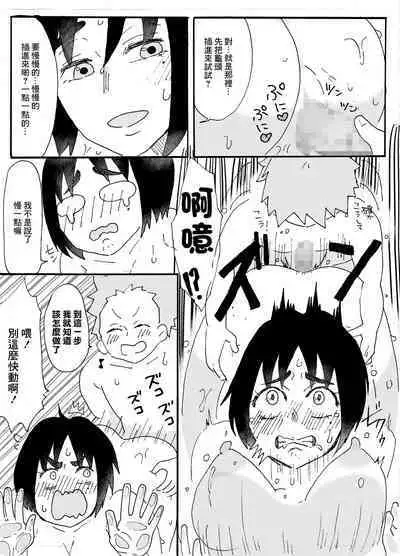 Tanomeba Yarasete Kureru Kinjo no Oba-san