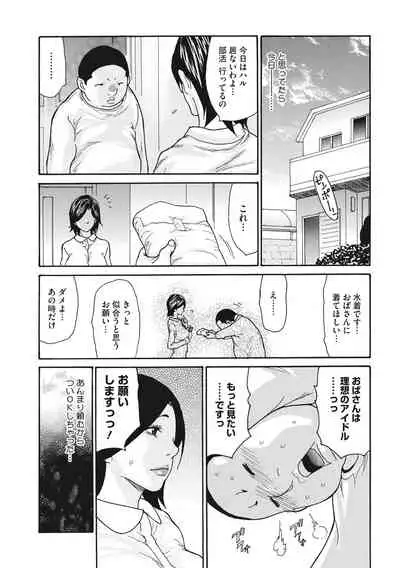 COMIC Megastore DEEP Vol. 37