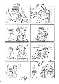 (C66) [Usagi no Ana (Miyauchi Yuka)] Doubutsu Wakusei