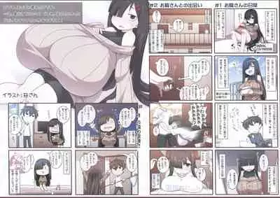 Otonari-san no Omakebon!!