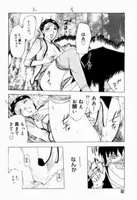 [Terunyo Kusatsu] Hitozuma to Boku