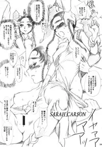 (C76)[Ikebukuro DPC] White Impure Desire vol.9 (Romancing Saga 3)