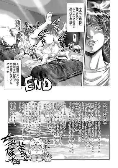 [Chataro] Toki o Kaketara Shota ni Natte Harem datta!? [Digital]