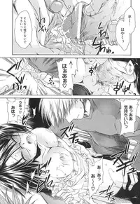 [Shinonome Ryu] LOVE ＆ HATE - Lovely Slave