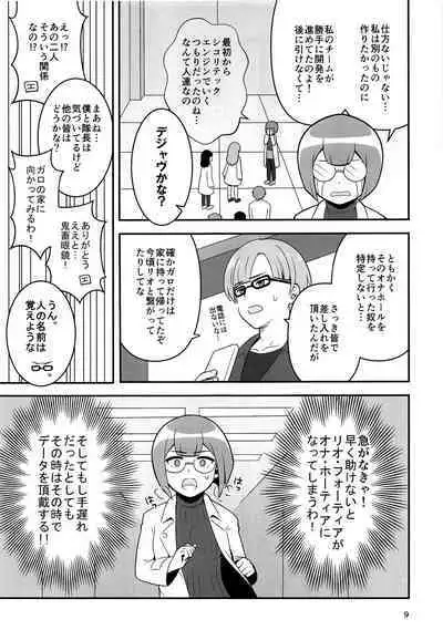 (Kanzen Nenshou!!) [Shounen Byoukan (Kanno Izuka)] Warphole ga Kansei Shimashita. (Promare)