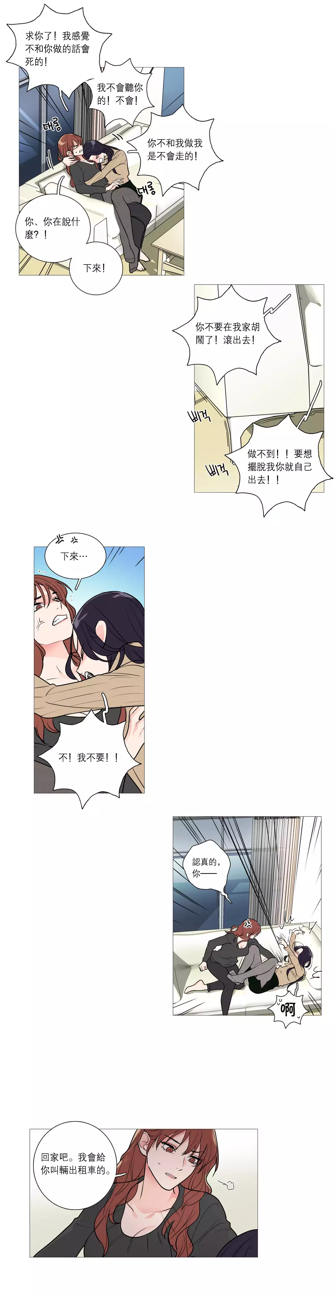 Sadistic Beauty Ch.1-37