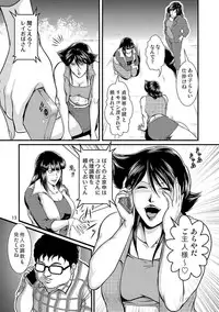 [Sae (Umiyama Misaki)] Bitch & Slave & Mistress [Digital]