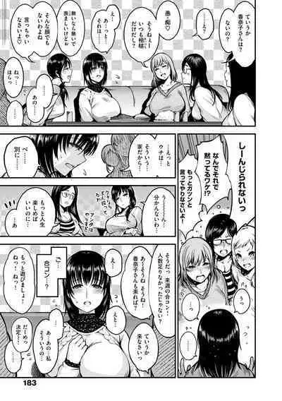 Onna no Sukima - Put into her lovely WAREME!!