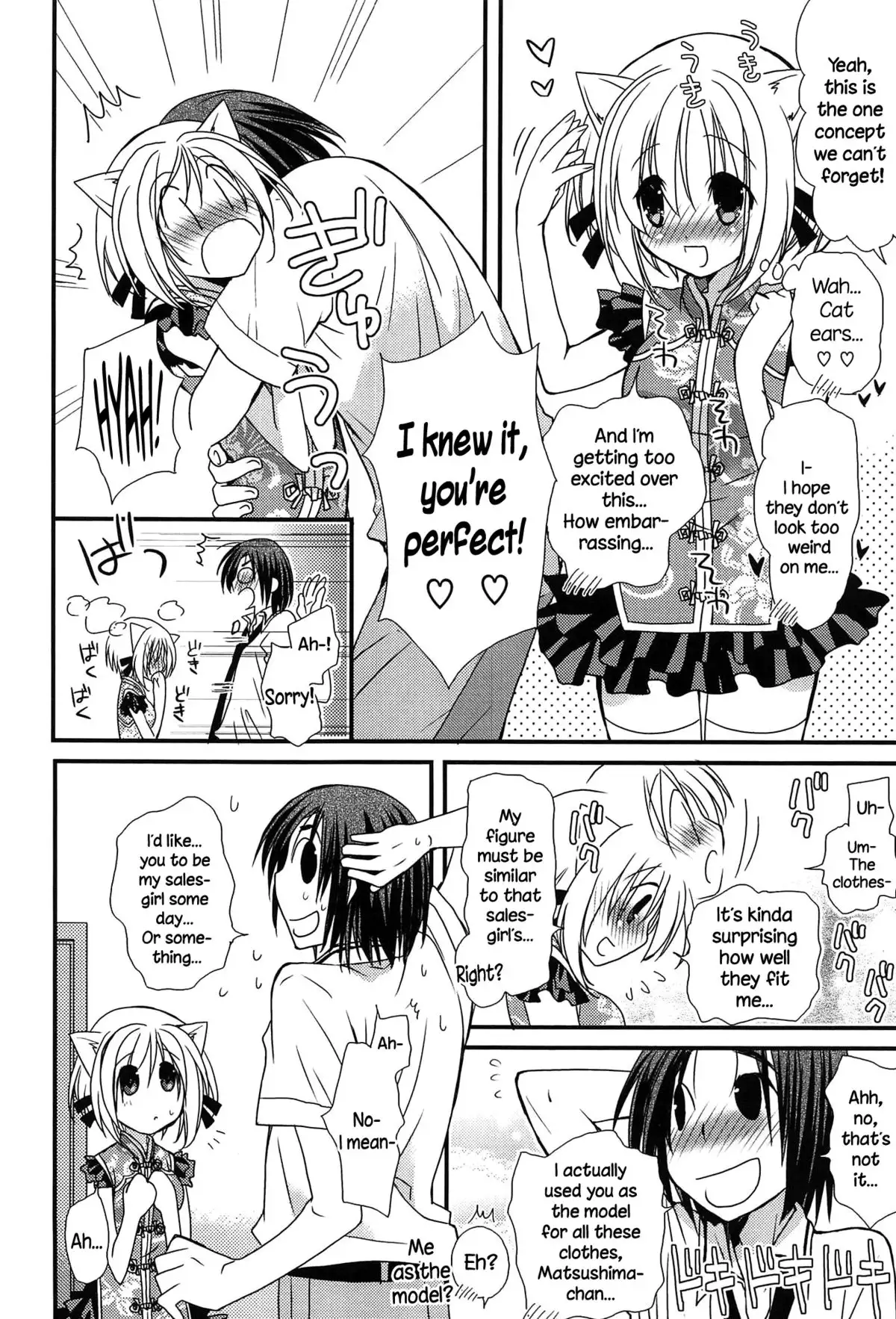 Hatsujou Otome Catalogue Ch. 1-4 {NecroManCr}