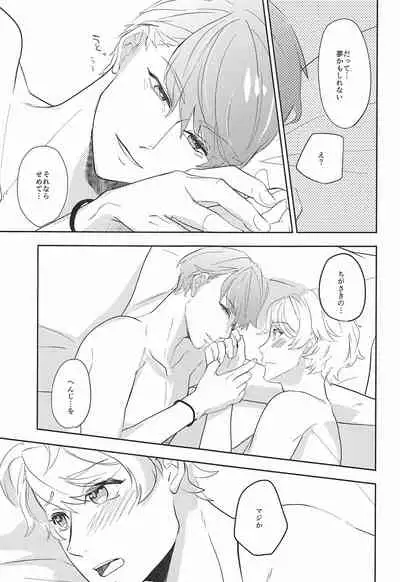 [Kikkatei (Meika)] hand in glove with (A3!)