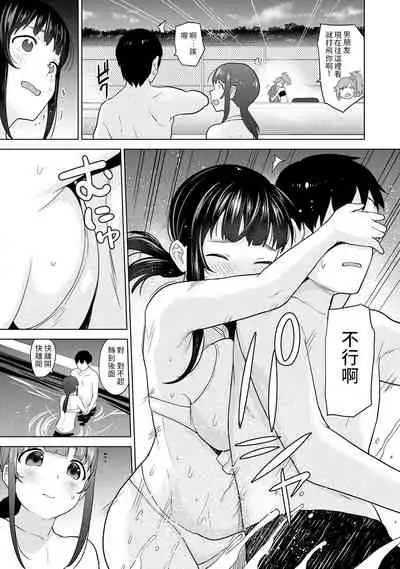 Erohon o Sutetara Konoko ga Tsurechatta!? Ch. 7-24