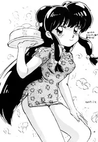 (C41) [Hoge Hoge Club (Various)] Peke Peke 3 (Ranma 1/2)