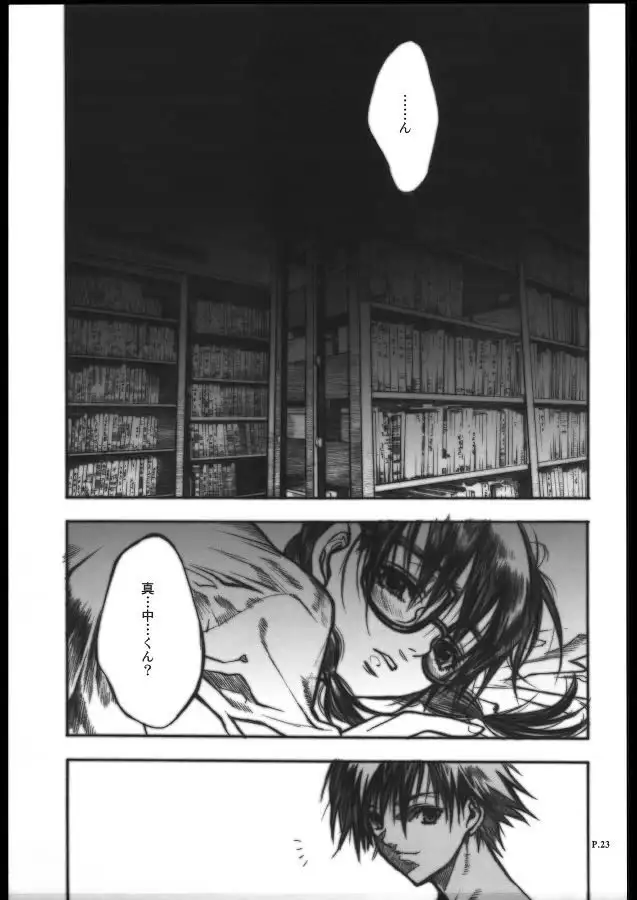 Ichigo 100% - Ichigo Hankacho 2