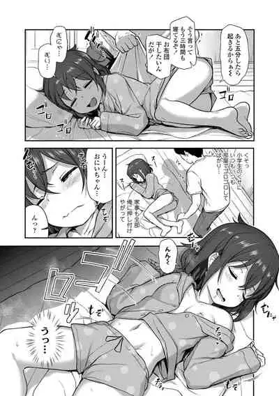 Imouto no Hadaka o Mite Koufun Suru nante Hen na Onii-chan