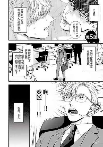 [Sakishita Senmu] Jinsei Keikaku of The End [Chinese] [Digital]